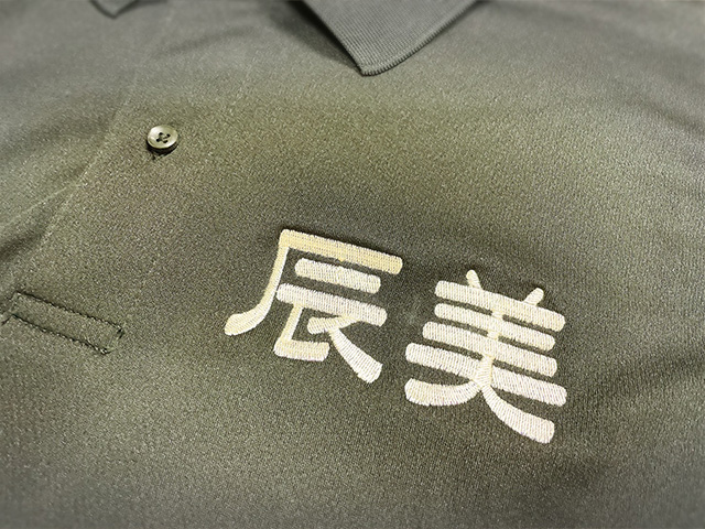 オリジナル刺繍例:そば辰美ポロシャツ